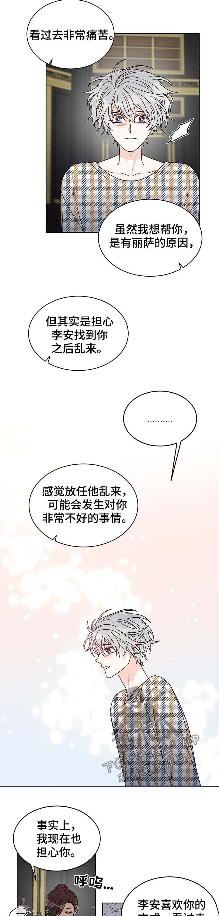 难以抑制漫画漫画,第32话 32_更进一步3图