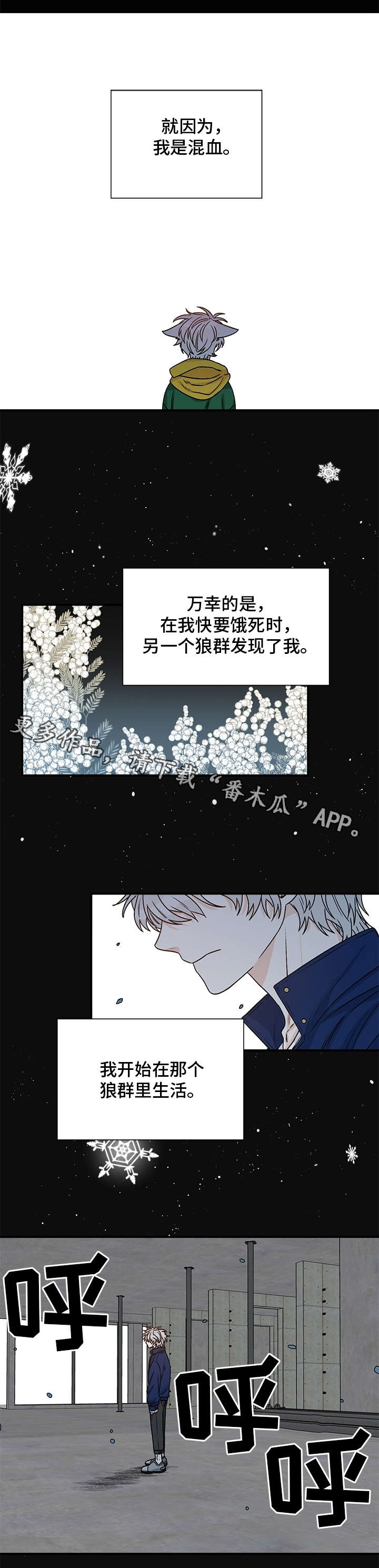 直播计划漫画漫画,第9话 9_约定7图