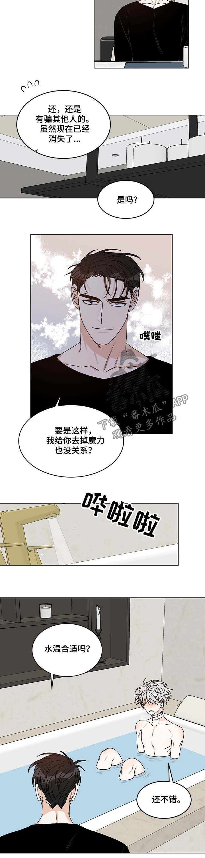 难以抑制漫画漫画,第27话 27_期待3图