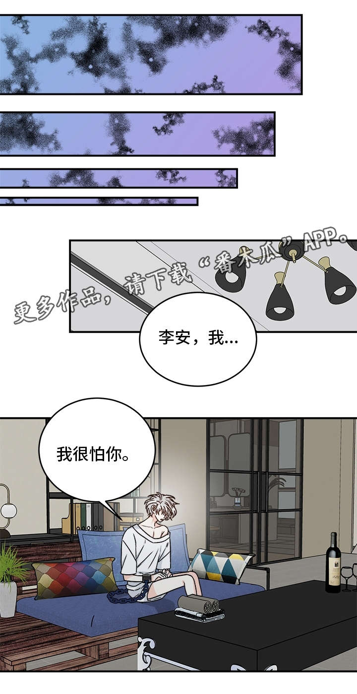 直播计划漫画漫画,第13话 13_忍不住7图
