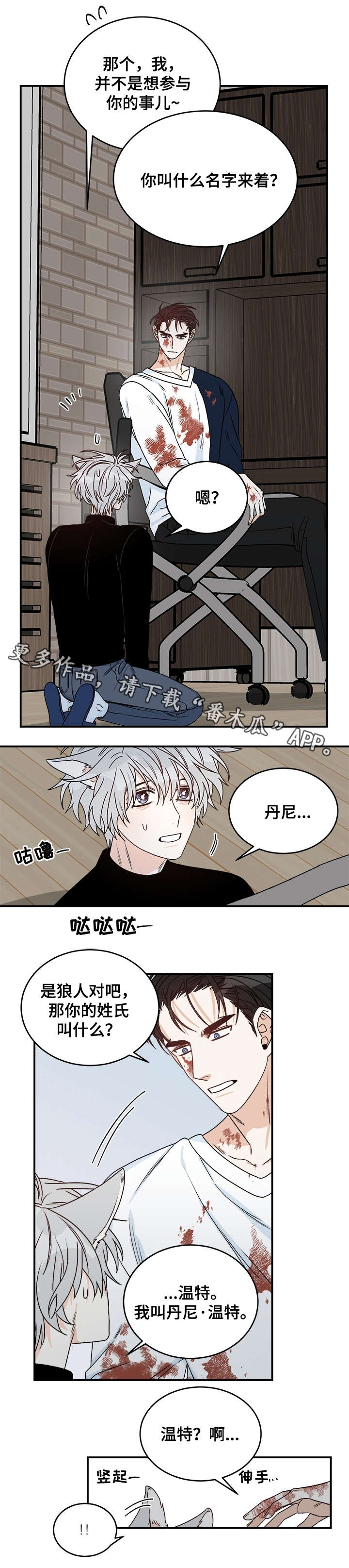 直播计划漫画漫画,第17话 17_集中7图