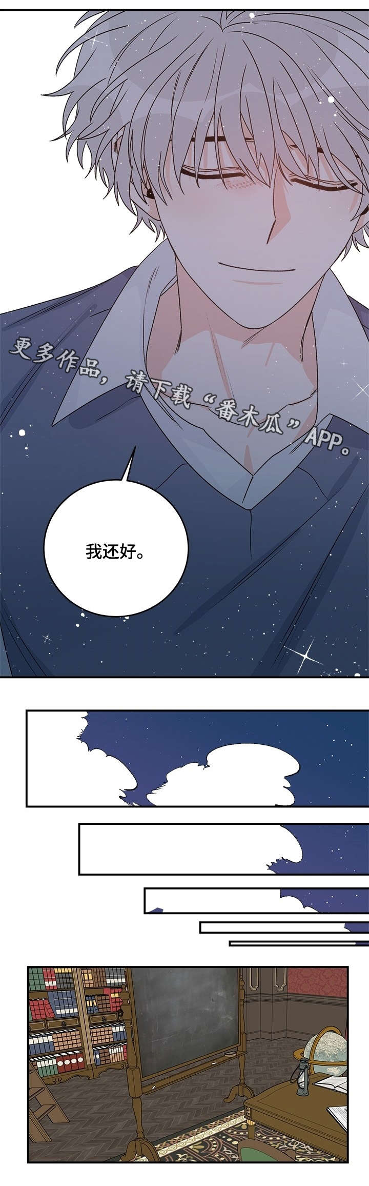 直播计划漫画漫画,第22话 22_期待7图