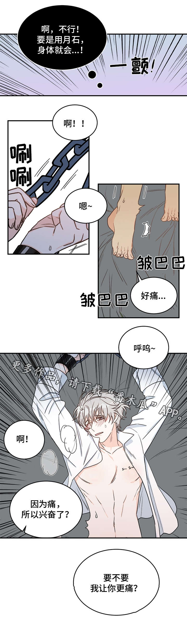 骸音日常漫画漫画,第9话 9_找上门1图