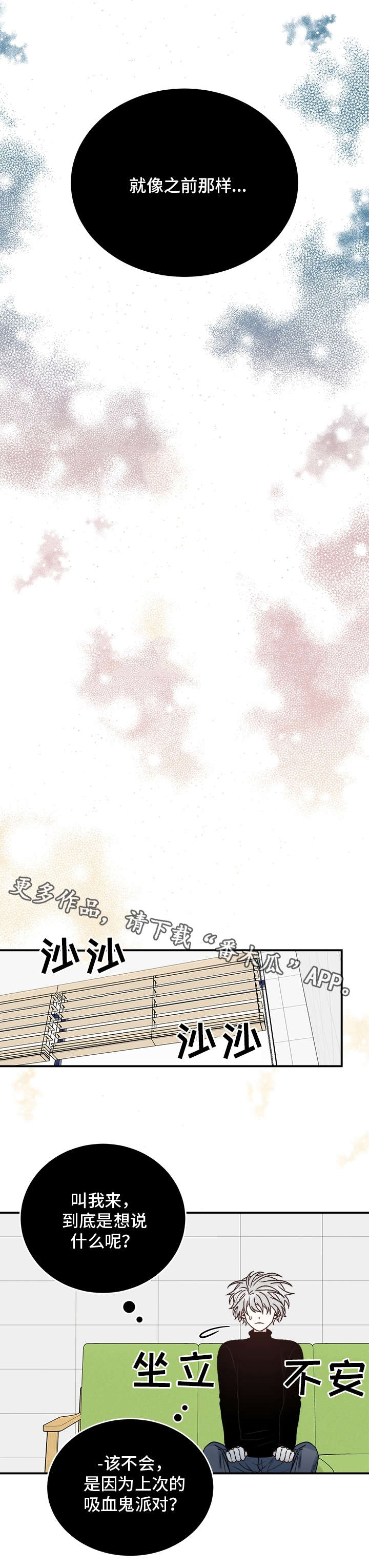 直播计划漫画漫画,第1话 1_工作7图