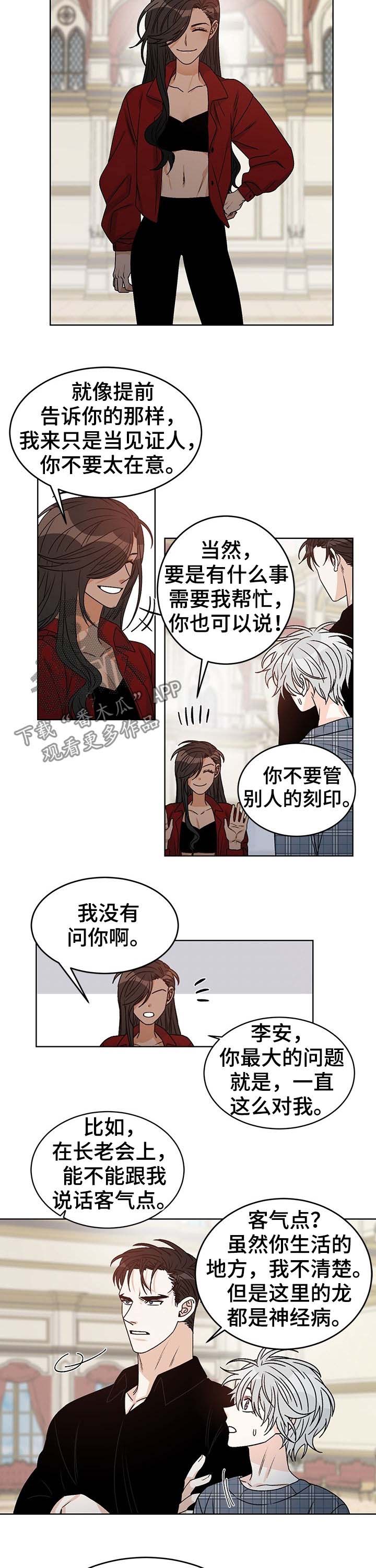 难以抑制漫画漫画,第26话 26_怂了3图
