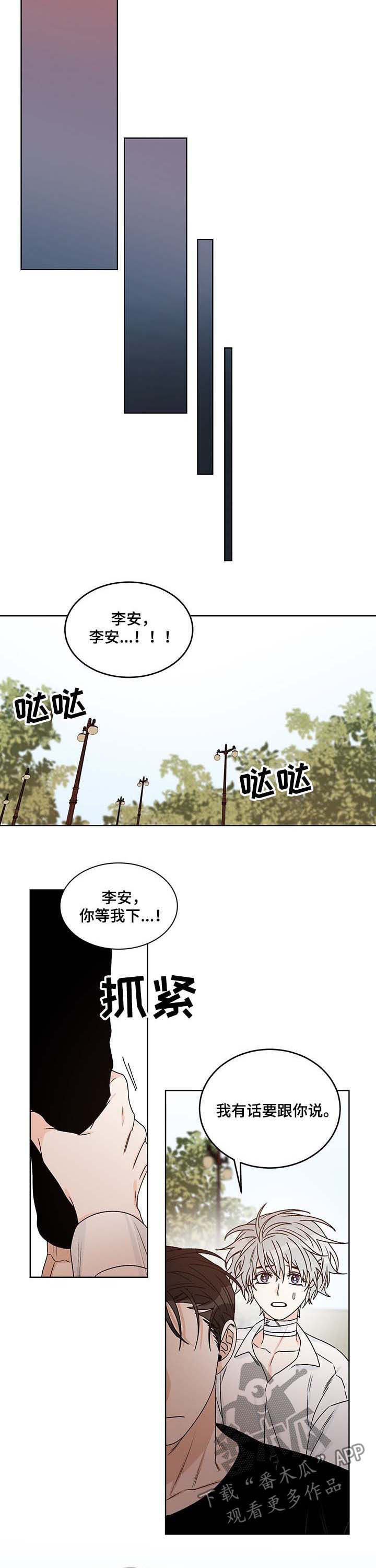 难以抑制漫画漫画,第38话 38_认真的吗3图