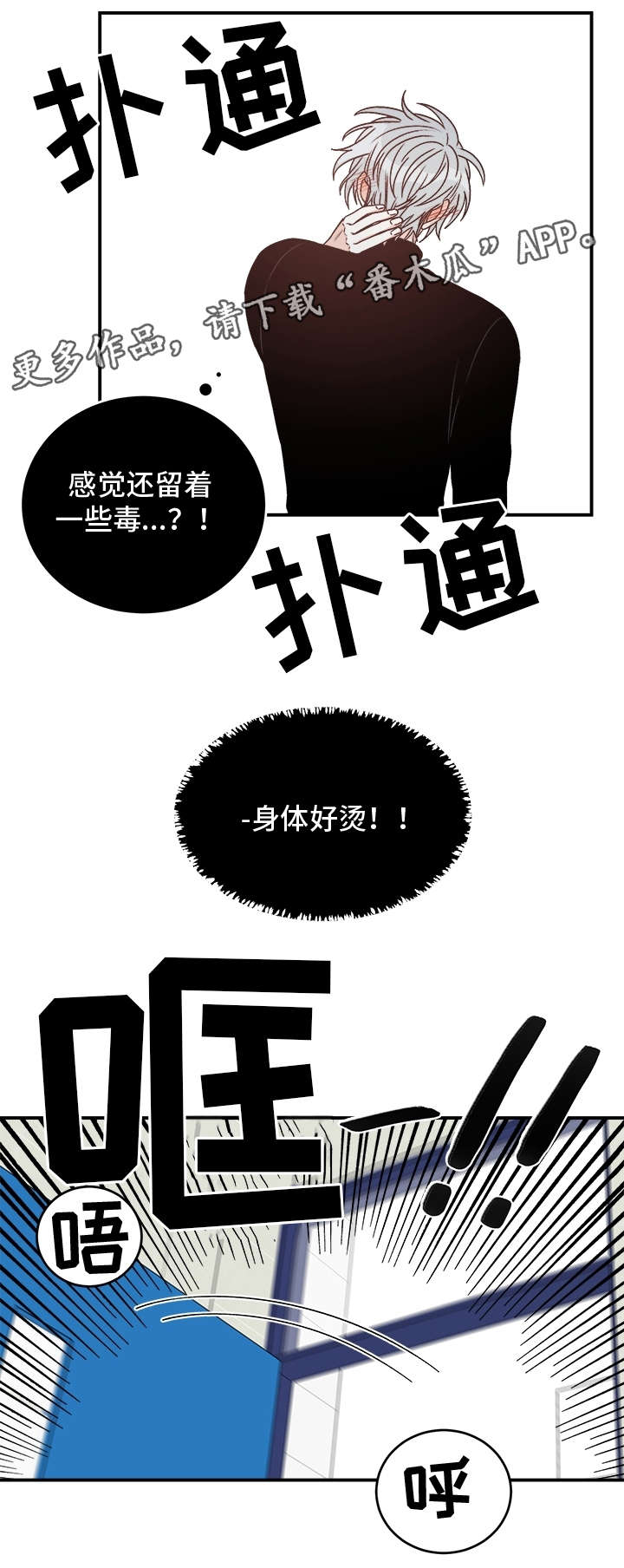 韩漫 直播计划漫画,第3话 3_恰巧7图
