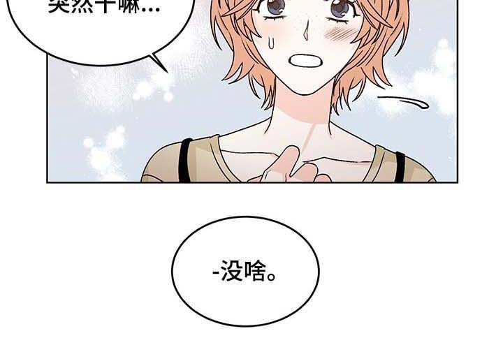 难以抑制漫画漫画,第5话 5_喝醉了5图