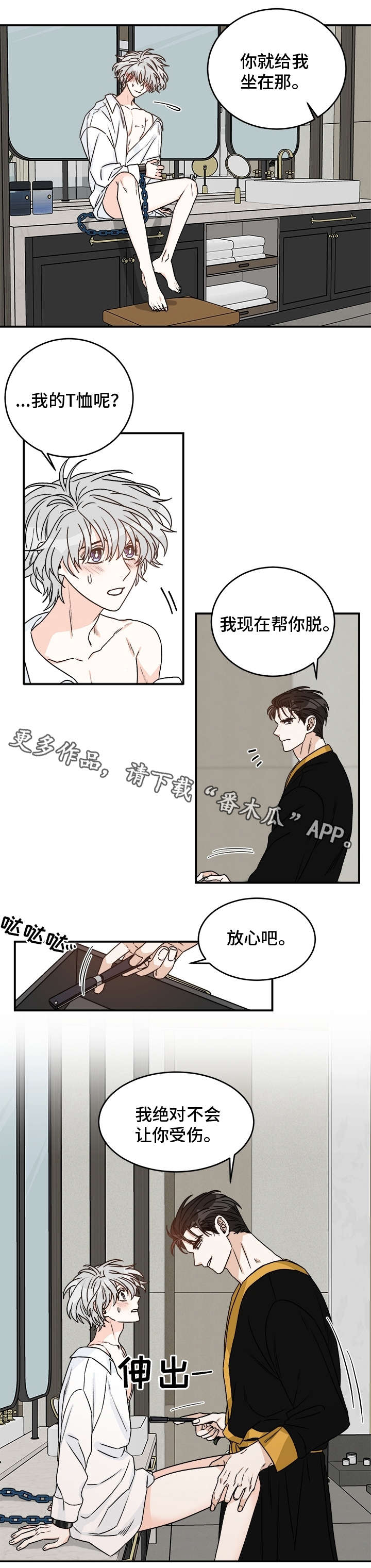 跟直播有关的漫画漫画,第2话 2_熟悉的饭店7图