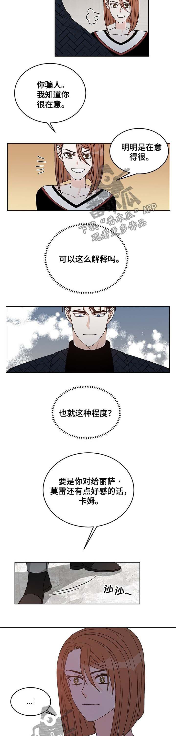 难以抗拒在线试听漫画,第1话 1_室友5图