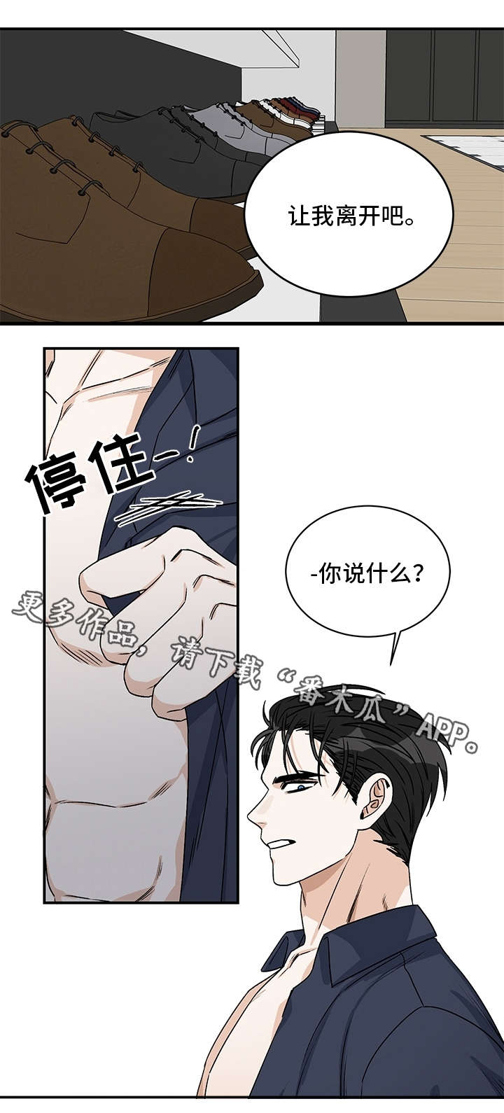 即使是日常漫画漫画,第36话 36_拜拜1图