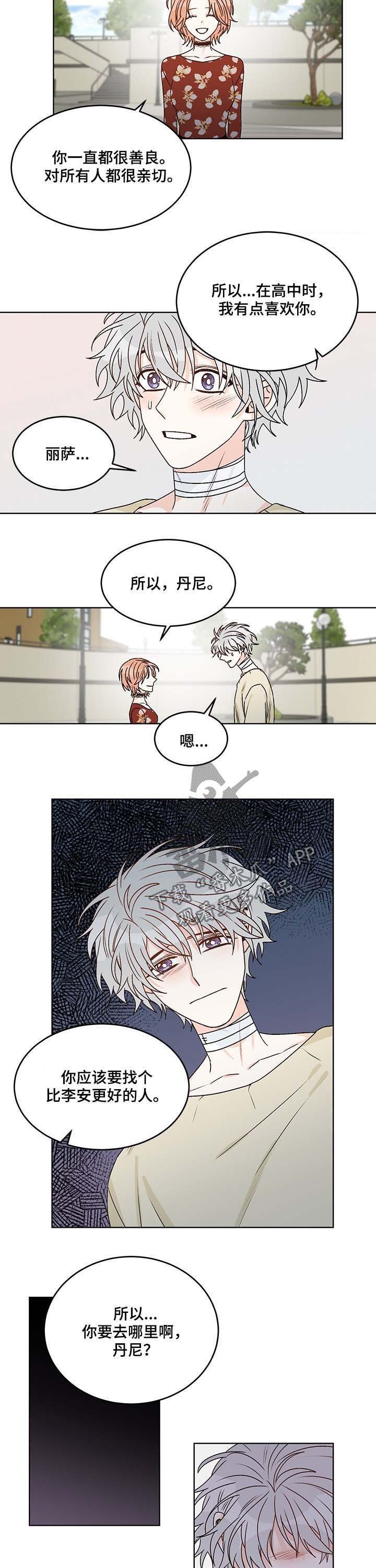 难以忍耐的漫画漫画,第24话 24_问题所在3图