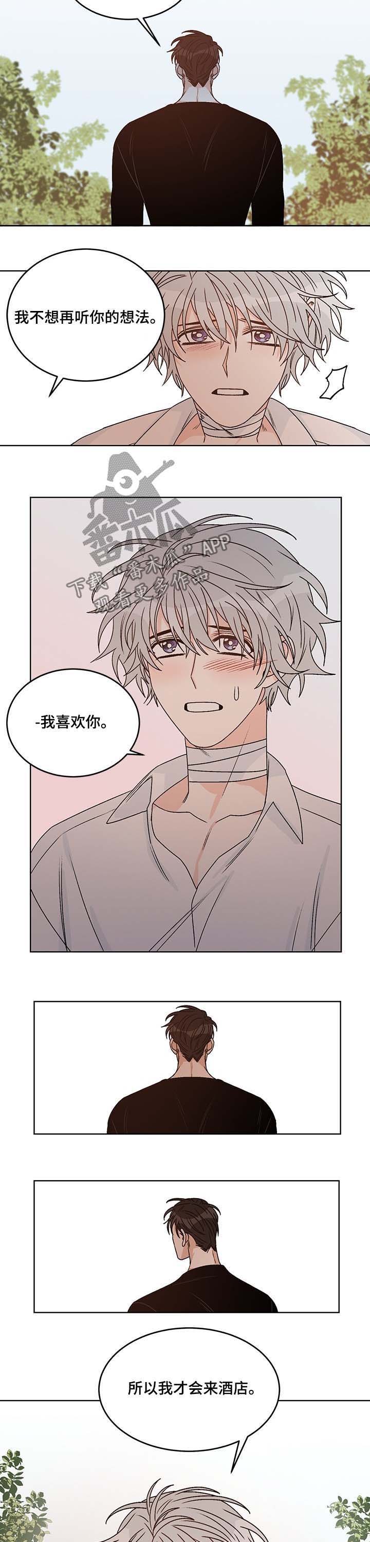 难以抑制漫画漫画,第29话 29_先去玩吧3图