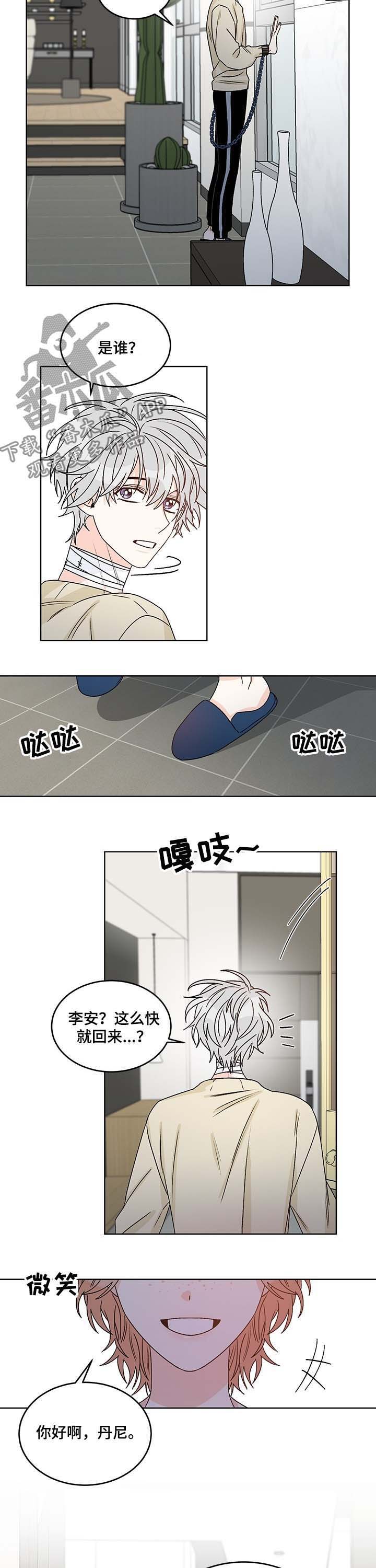 难以抑制漫画白善宇漫画,第15话 15_形象转变3图