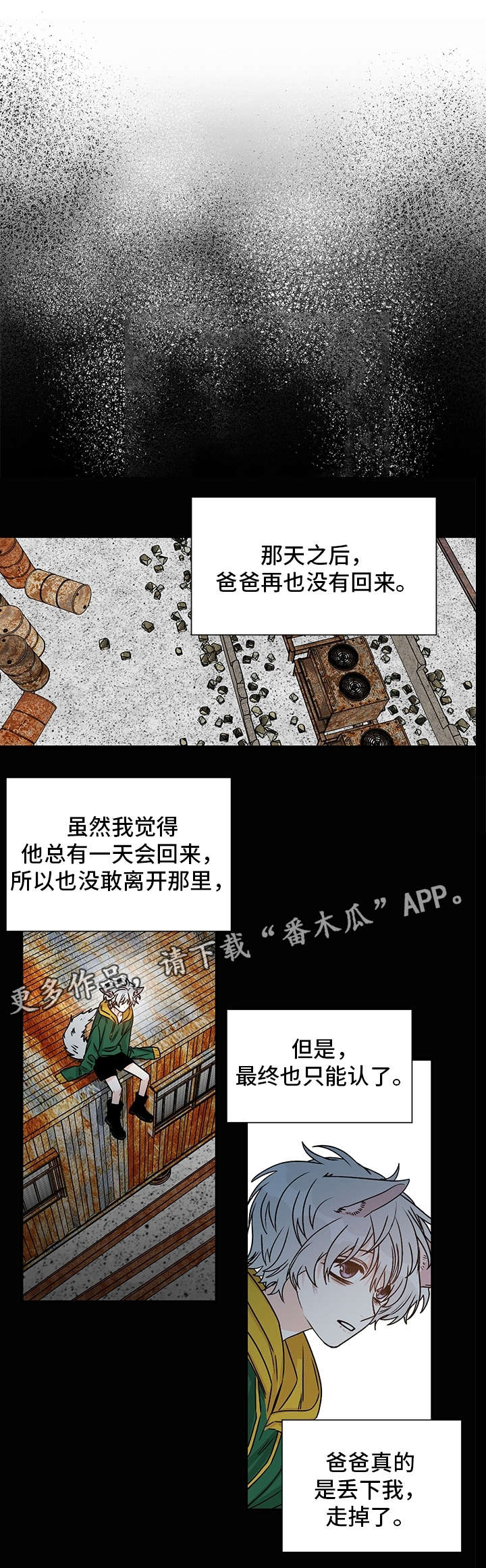 直播计划漫画漫画,第18话 18_尴尬7图