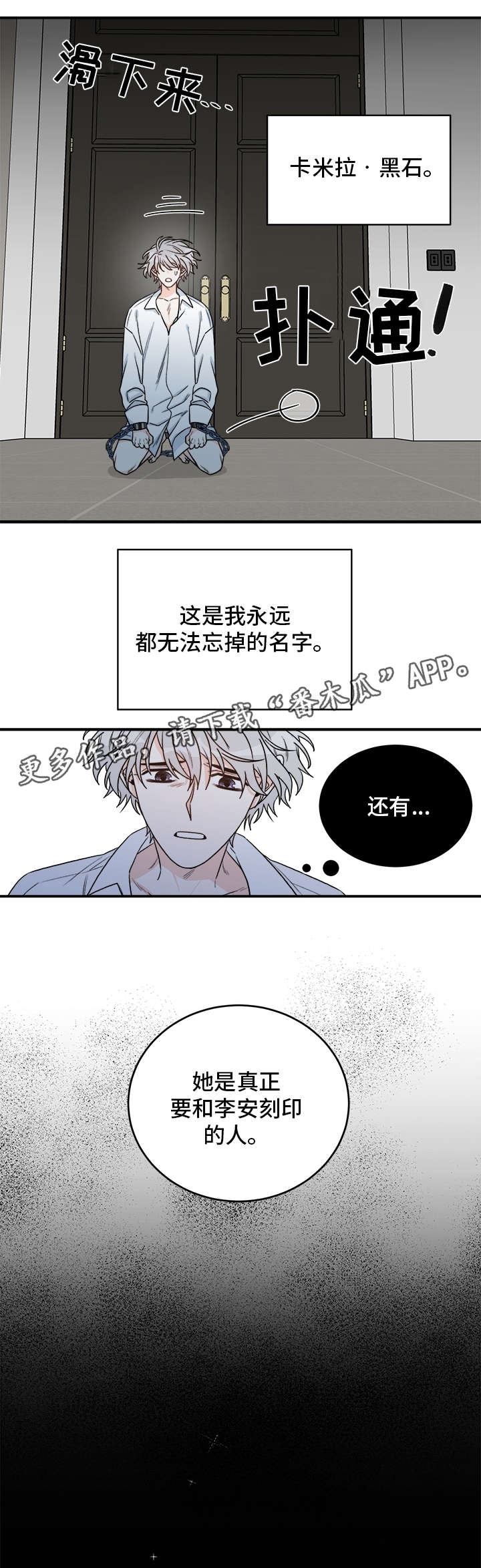 撩夫的日常漫画漫画,第5话 5_欲擒故纵1图