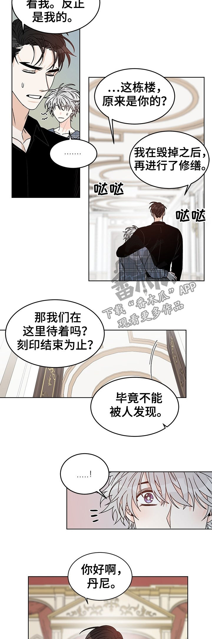 难以抑制漫画漫画,第34话 34_一起玩3图