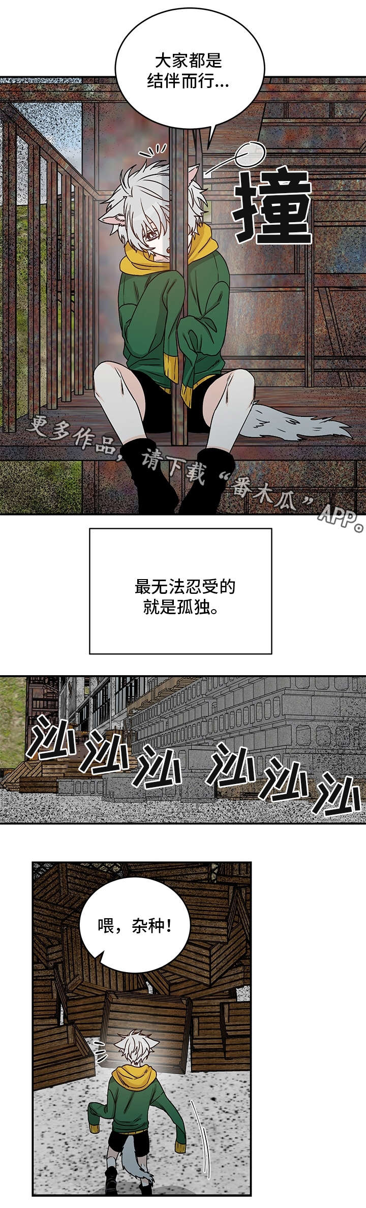 直播计划漫画漫画,第5话 5_赠伞7图