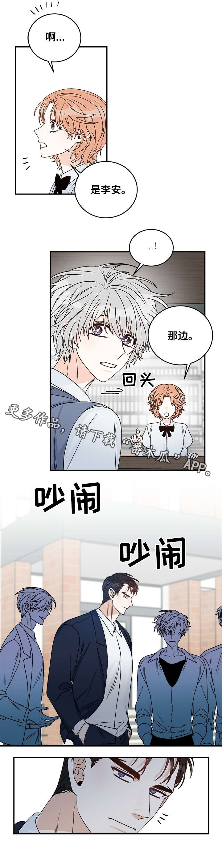 跟直播有关的漫画漫画,第15话 15_还伞7图