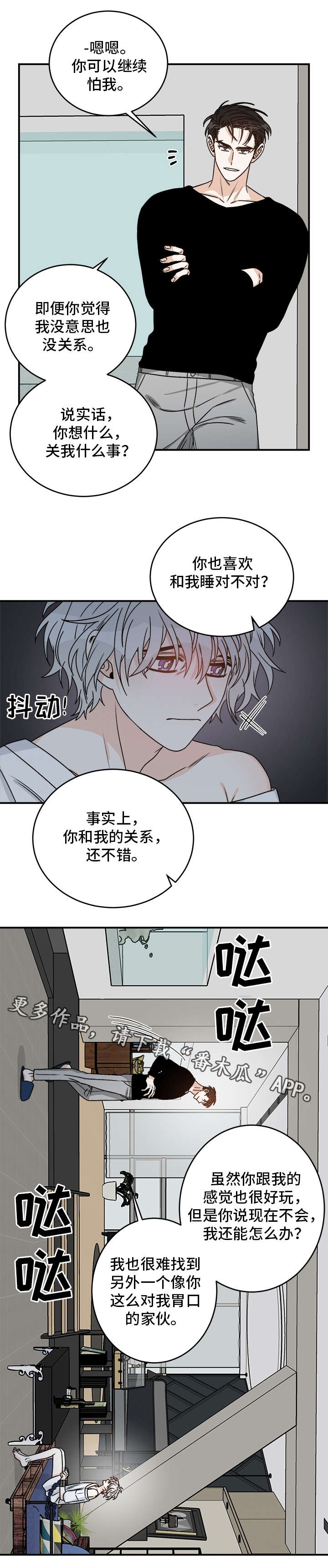 直播小说漫画漫画,第4话 4_认出7图