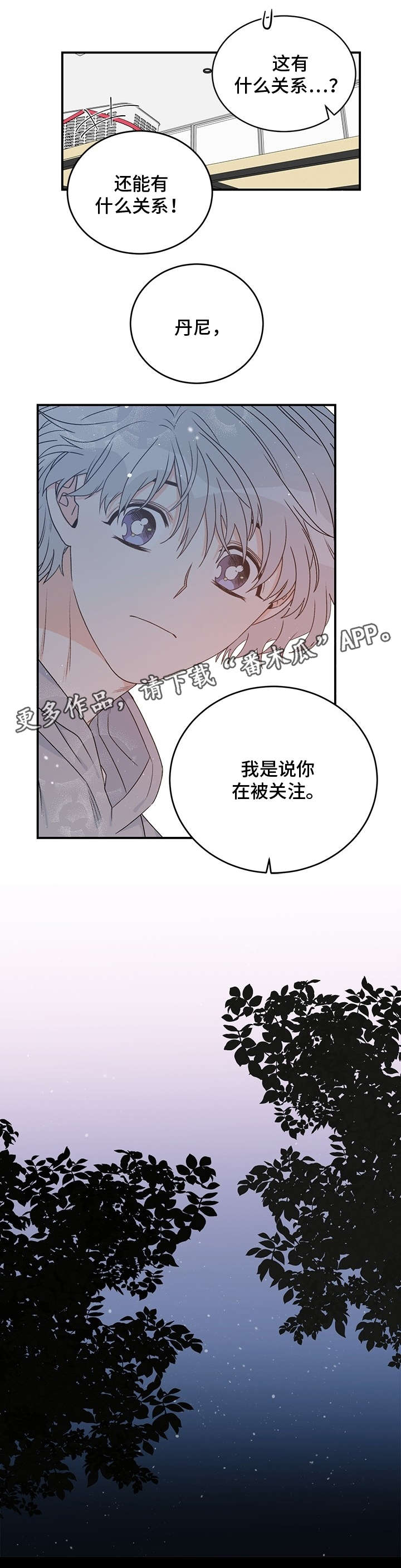 撩夫的日常漫画漫画,第10话 10_达成一致1图