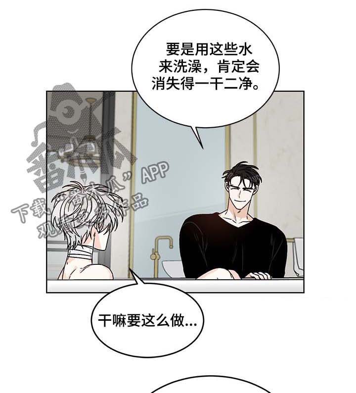 难以抑制漫画漫画,第18话 18_尴尬3图