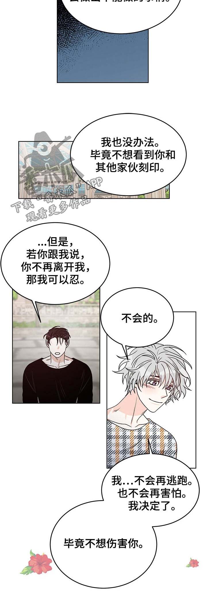 难以抑制漫画漫画,第37话 37_太过分了3图