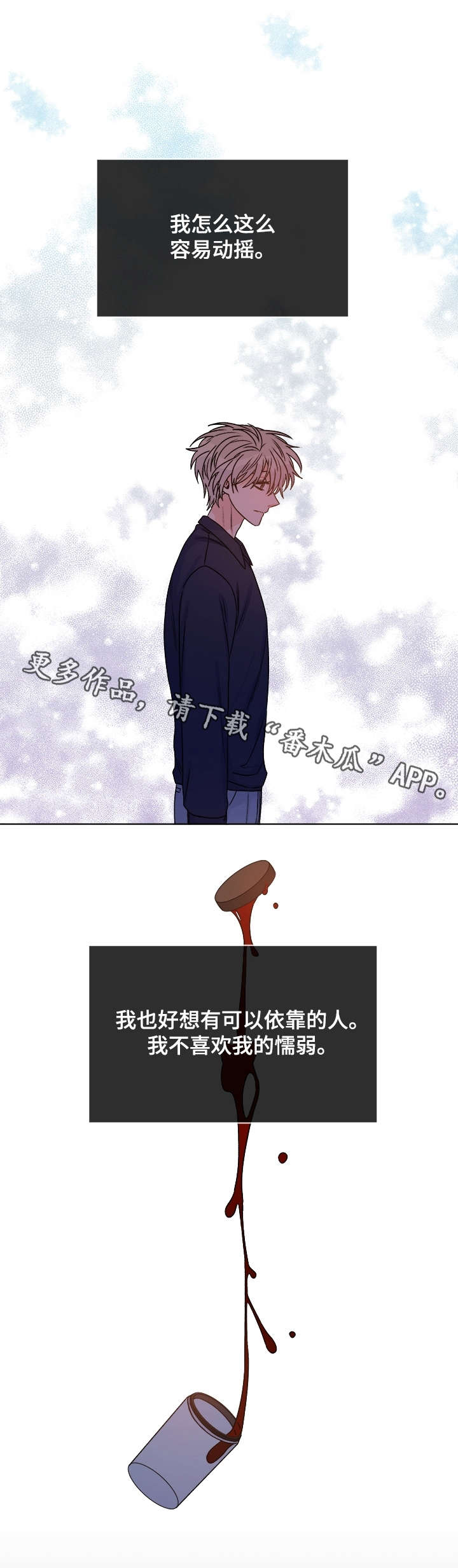 直播计划漫画漫画,第31话 31_反常7图