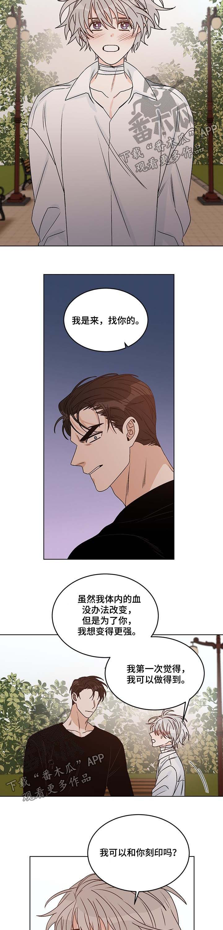 难以抗拒在线试听漫画,第21话 21_害羞3图