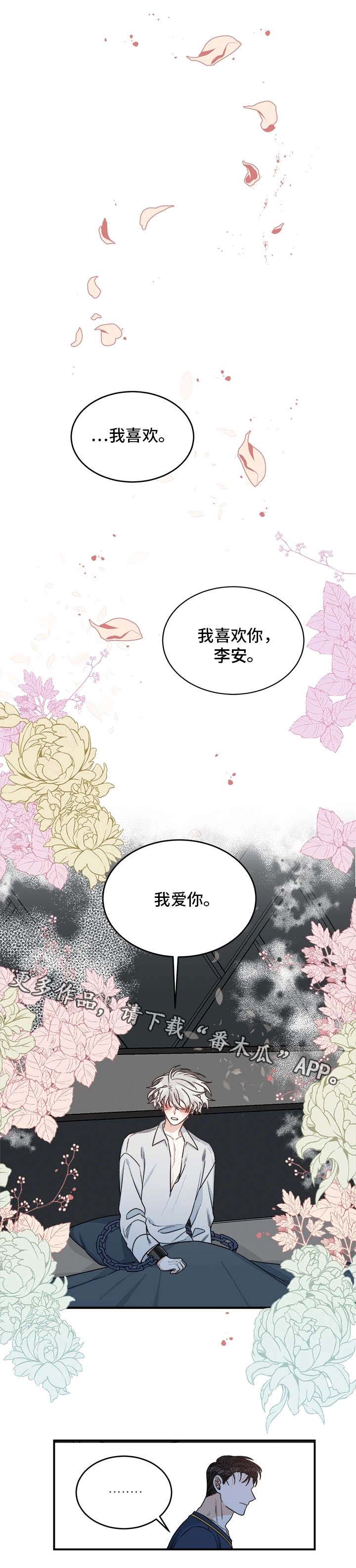 全职主妇漫画漫画,第13话 13_中招了1图