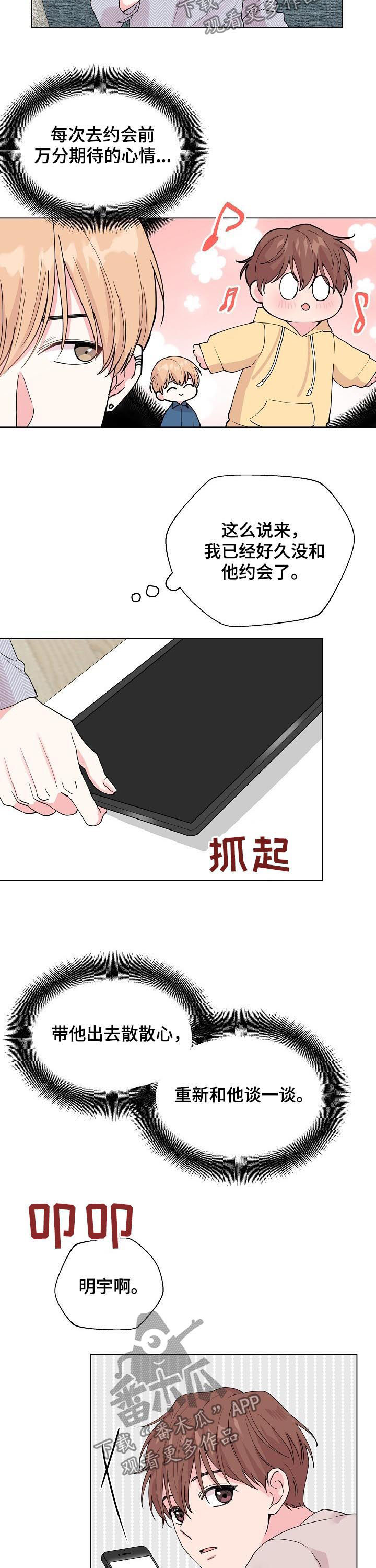 天堂剧本漫画,第51话 51_假戏6图