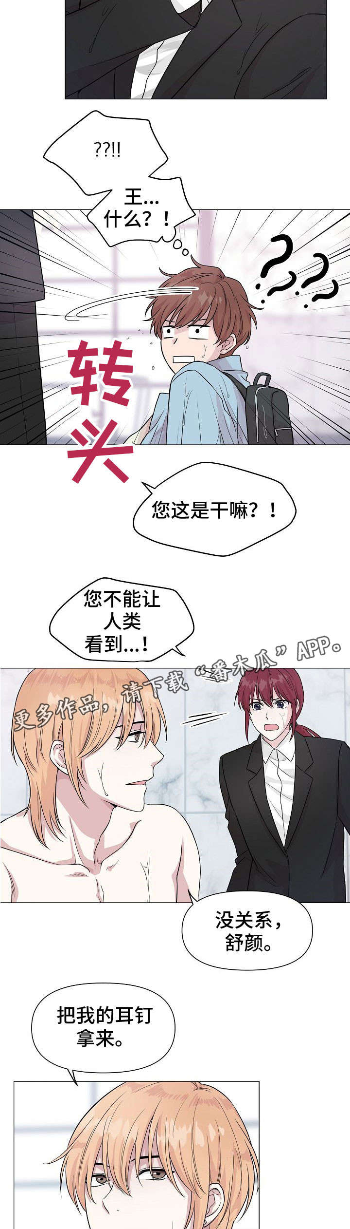 分享自己喜欢的漫画漫画,第16话 16_母女6图