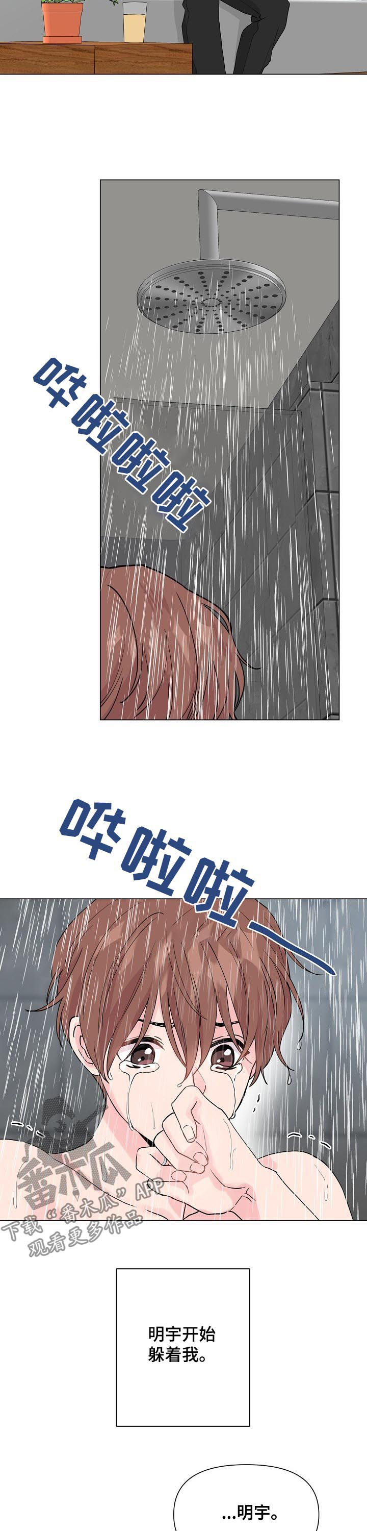 天堂剧本漫画,第39话 39_阴魂不散7图