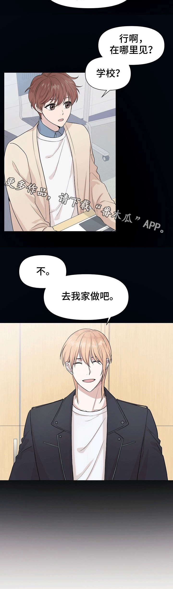 分享乐趣漫画漫画,第14话 14_演出事故7图