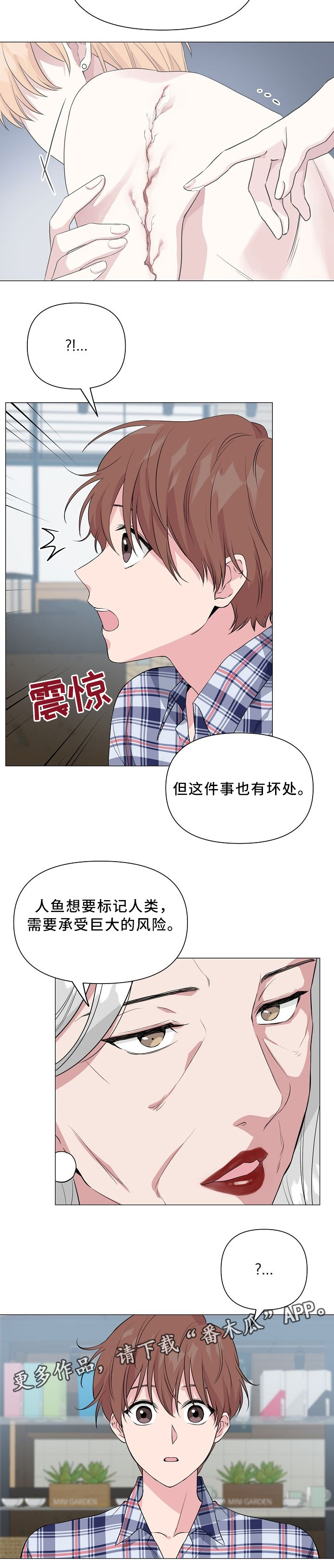 教授之约漫画漫画,第7话 7_搬家3图