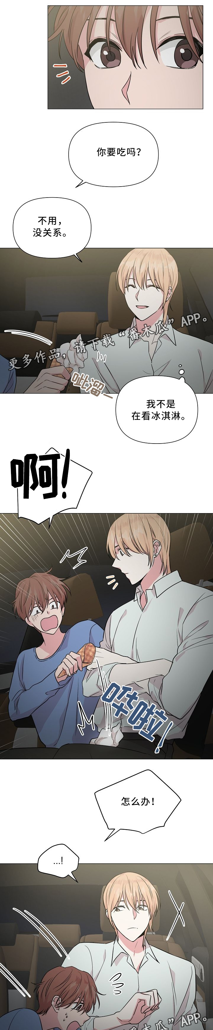 教授与学生的漫画漫画,第11话 11_克制2图