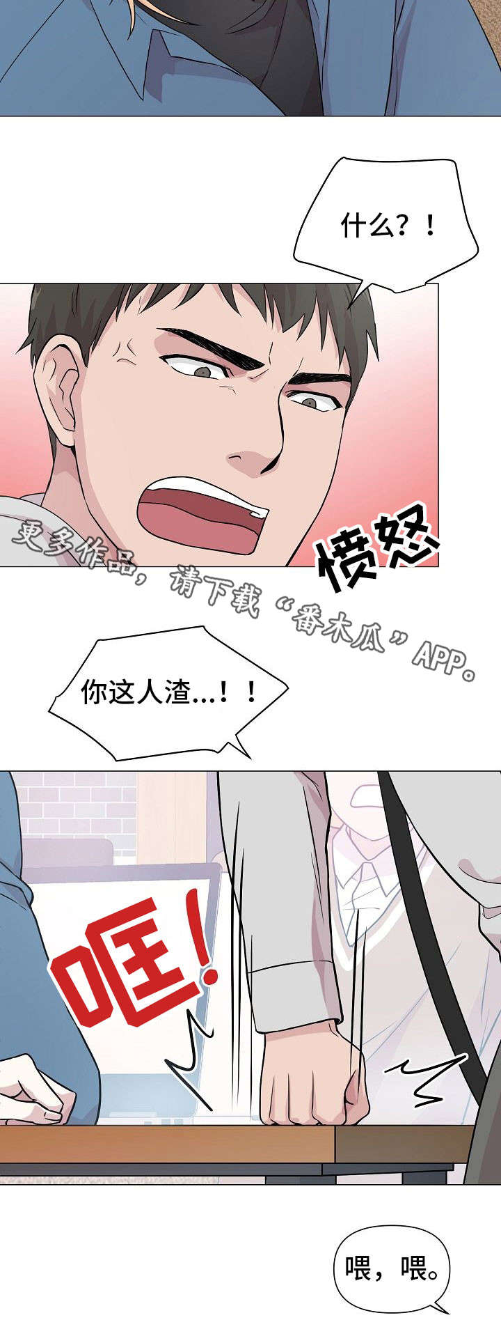 在网上分享乐趣的英文漫画,第26话 26_找厕所5图