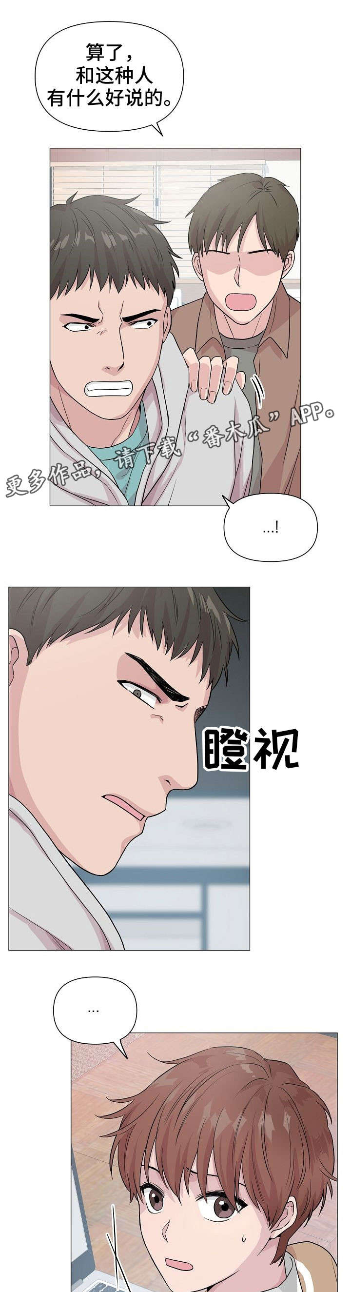 分享自己喜欢的漫画漫画,第19话 19_就是她6图