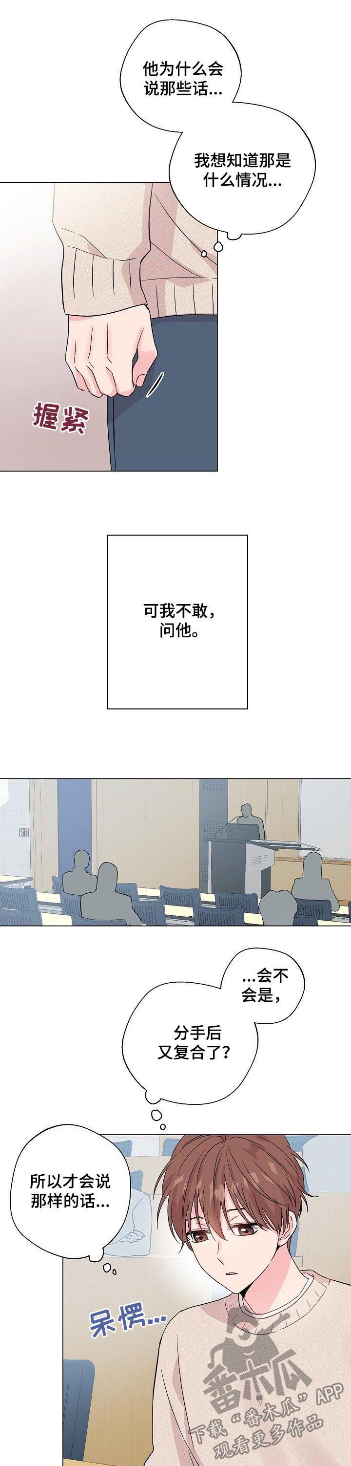 天堂剧本漫画,第41话 41_想要结婚的人7图