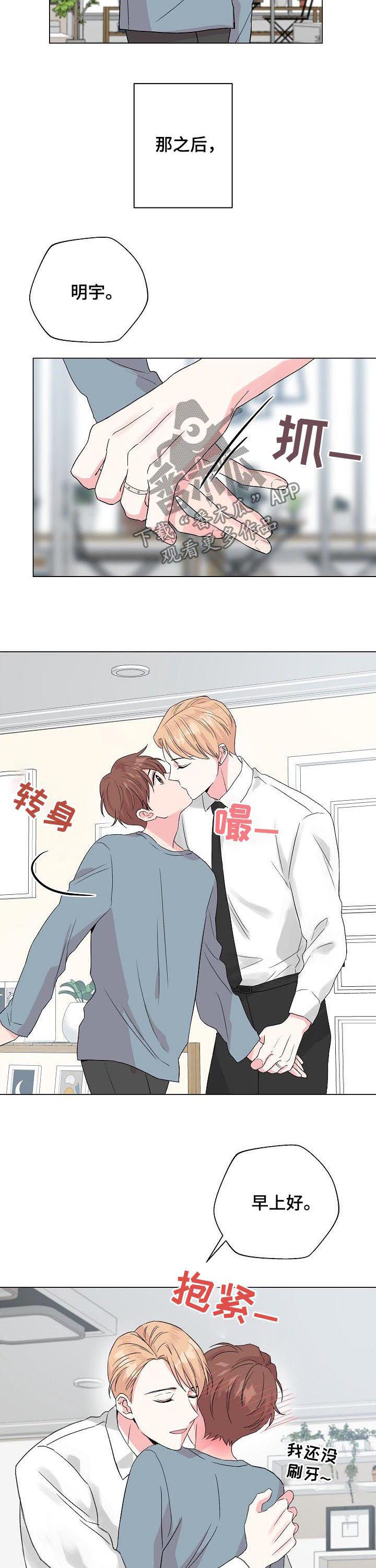 剧本早在天堂看过漫画,第26话 26_故意7图