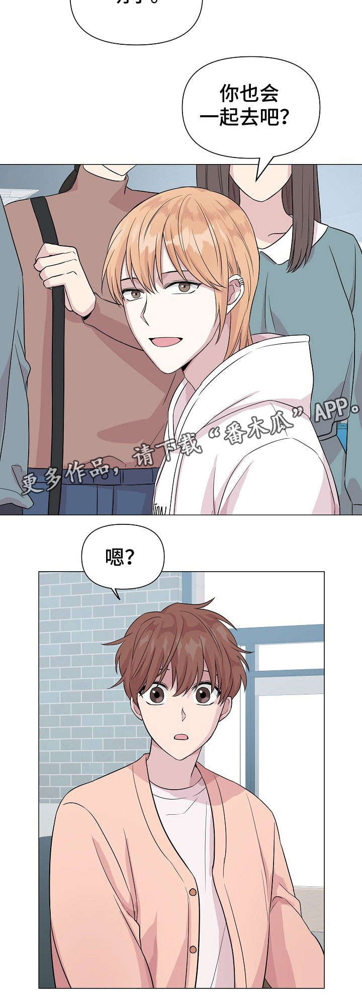 分享乐趣漫画漫画,第22话 22_拒绝6图