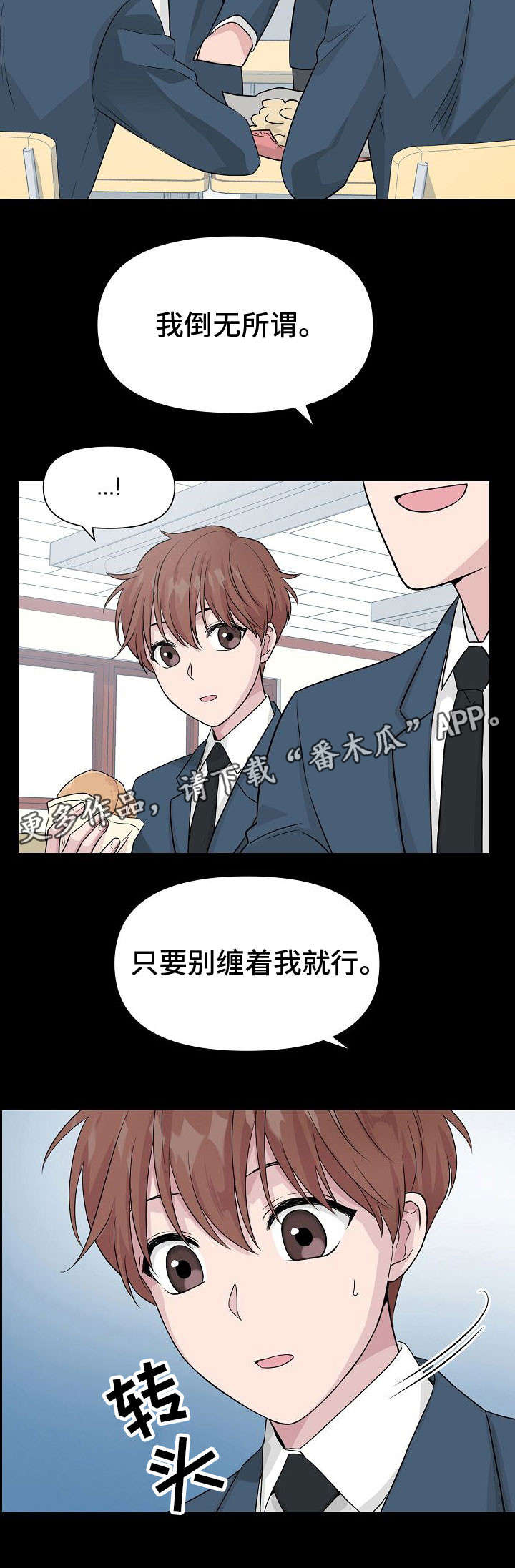 分享乐趣漫画漫画,第13话 13_开玩笑7图