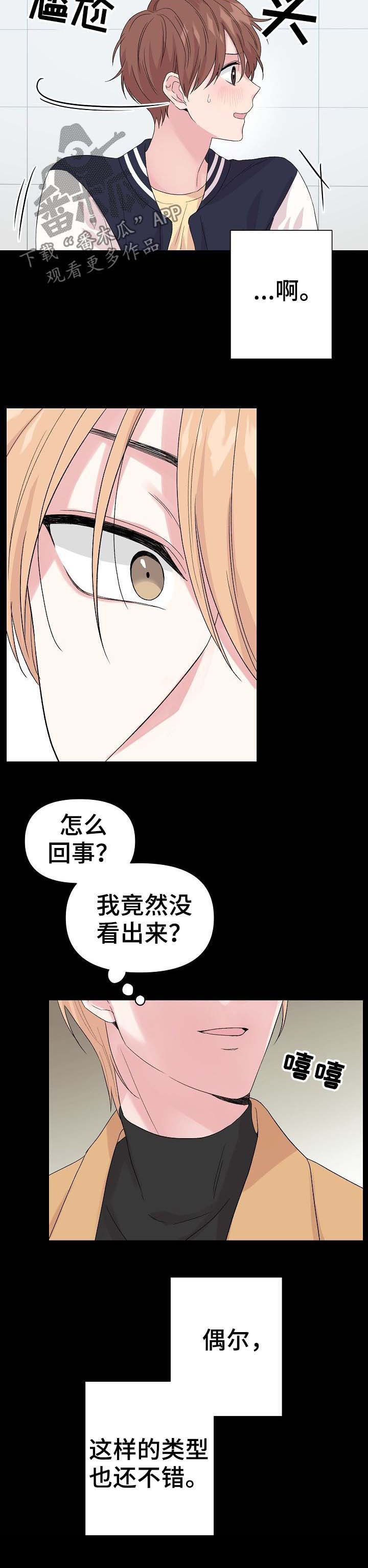 龙凰之约第二季漫画免费观看漫画,第24话 24_约定2图