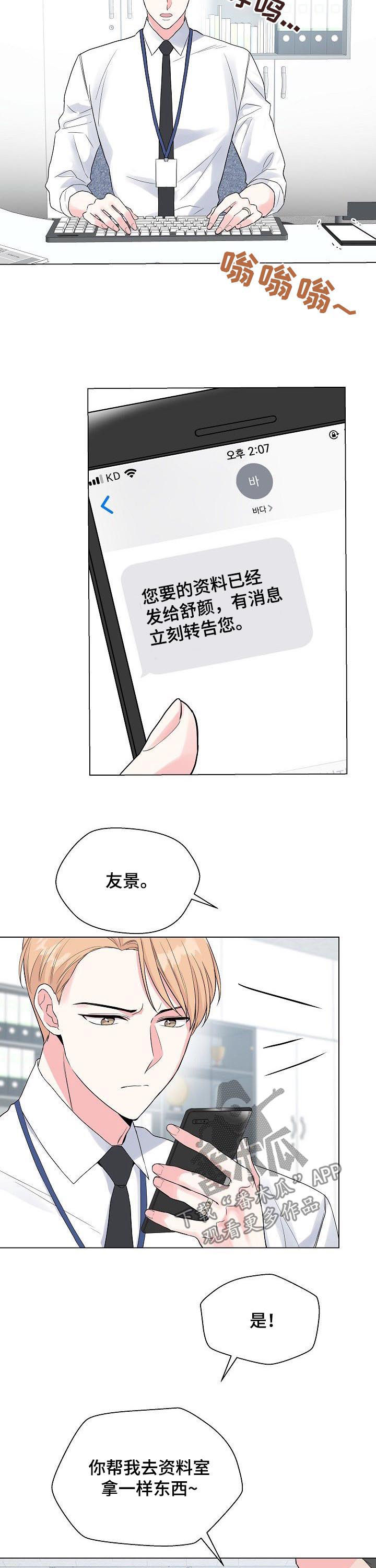 天堂 百度汉语漫画,第13话 13_醉酒7图