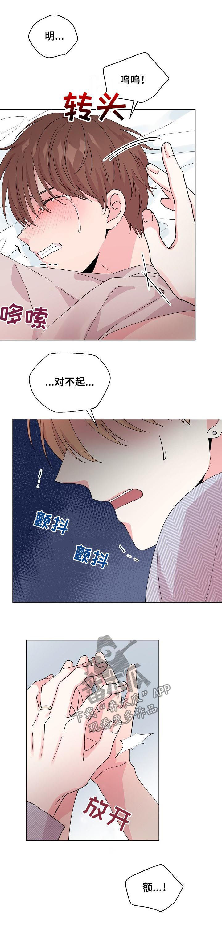 我们在天堂看过人生的剧本漫画,第52话 52_尽头【完结】6图