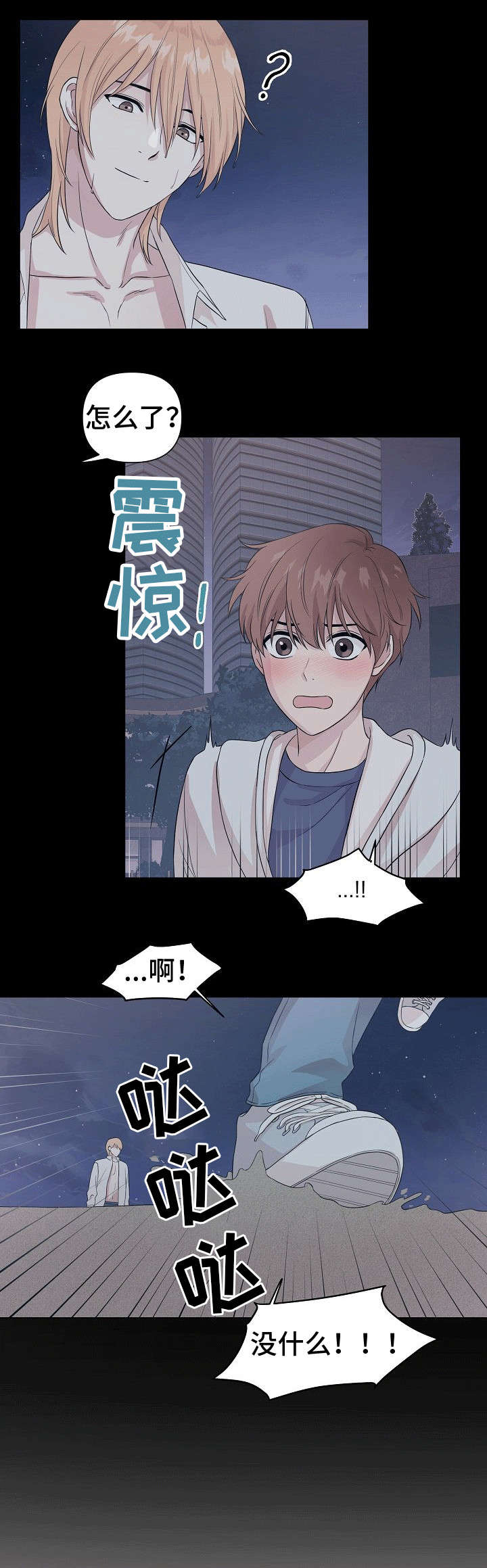 难以抑制漫画漫画,第41话 41_辞职3图