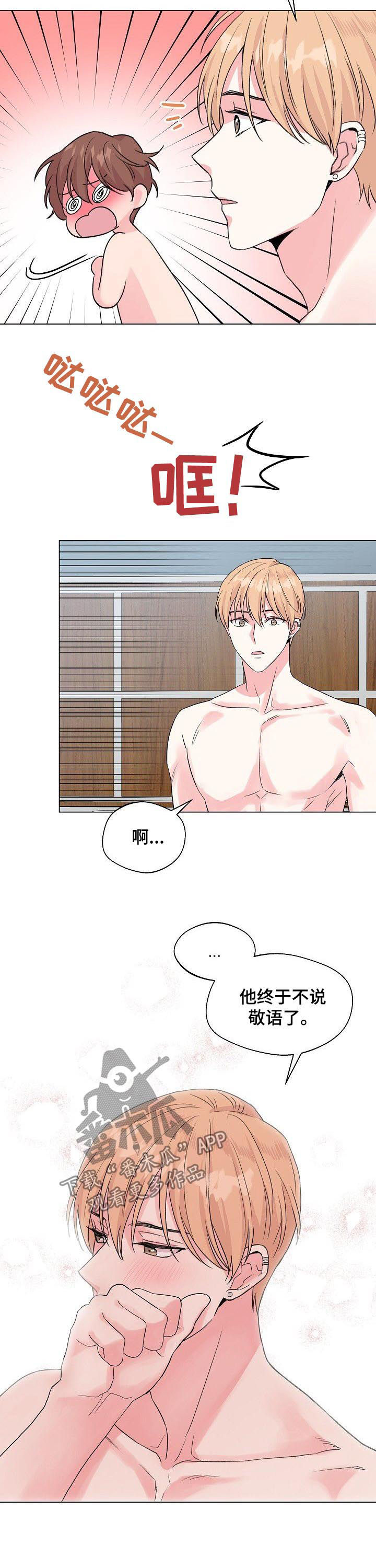 天堂剧本漫画漫画,第19话 19_拒绝7图