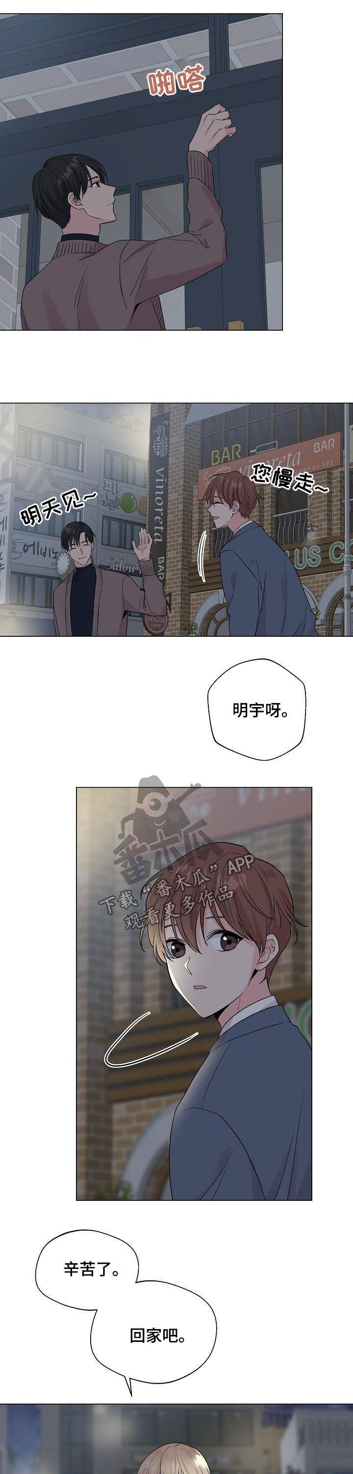天堂剧本漫画漫画,第30话 30_喝醉7图