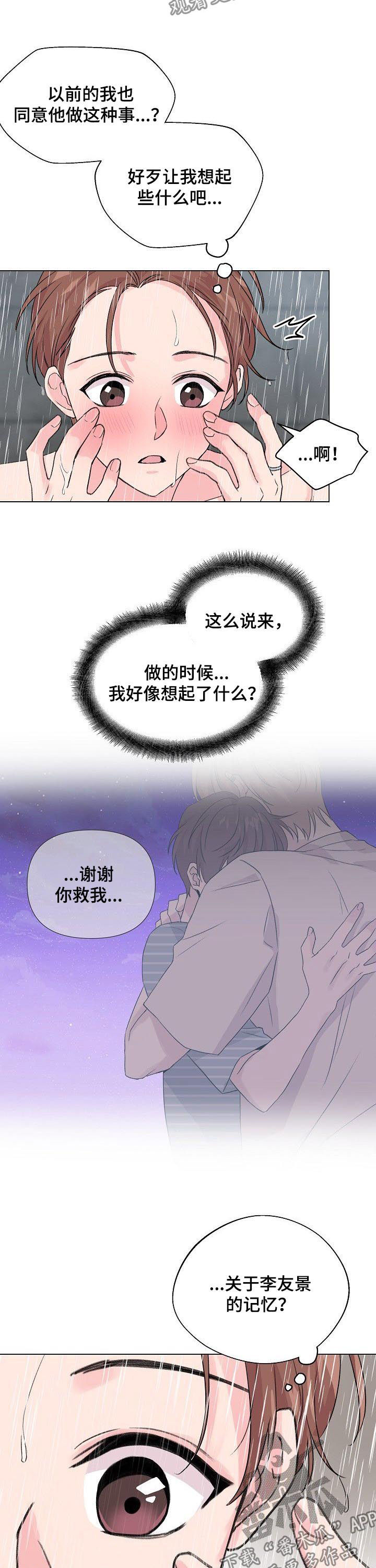 天堂剧本漫画漫画,第2话 2_身份7图