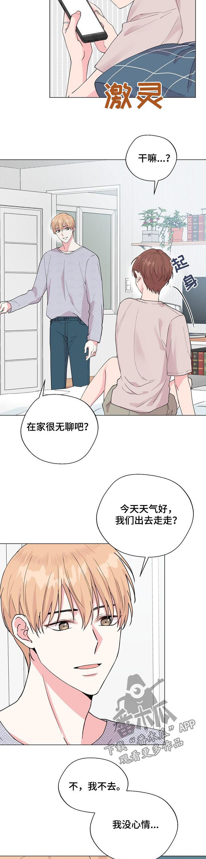 天堂剧本漫画,第44话 44_骗我的7图